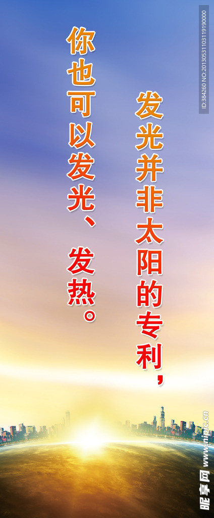 企业标语