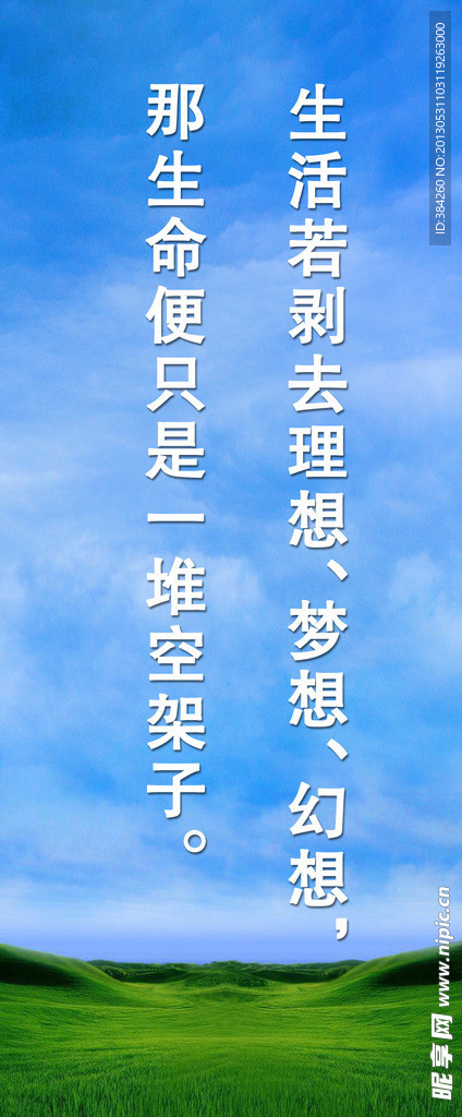 企业标语