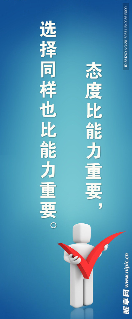 企业标语