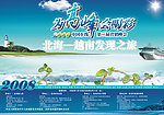 高峰会活动海报