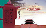 传统中国