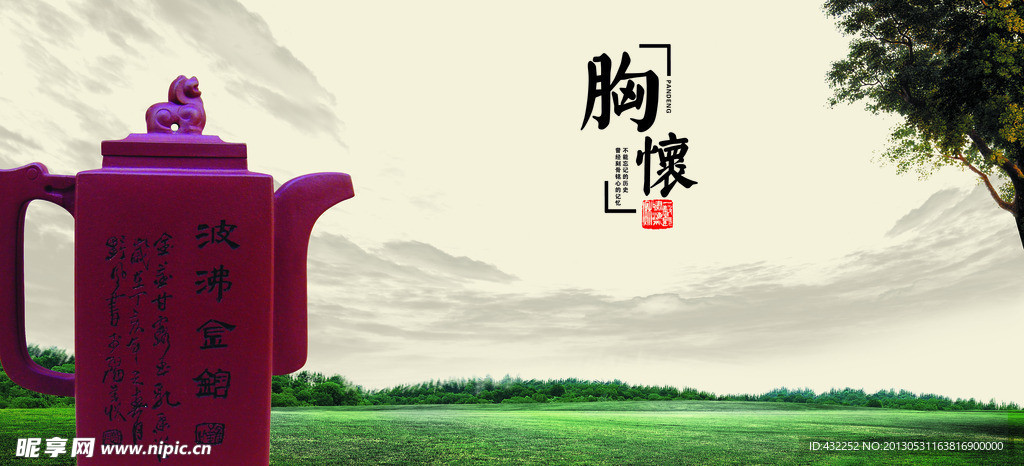 茶壶