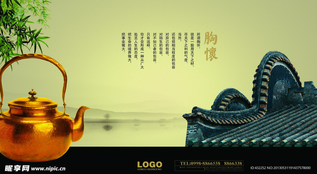 传统中国