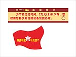 服务明星 示范窗口