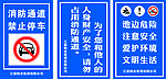 指路牌