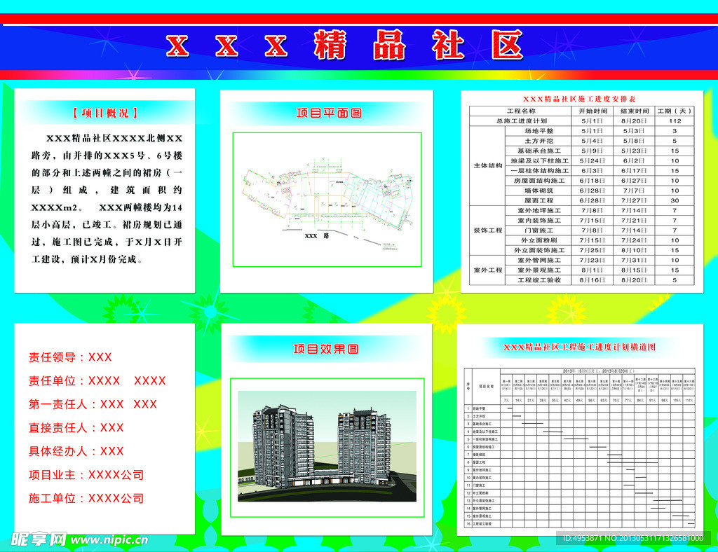 精品社区