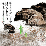 休言长隐无争世