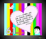 儿童节贺卡