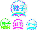 号码牌