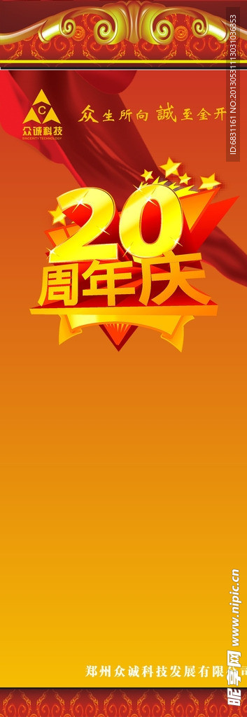 X展架