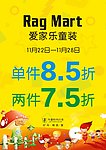 童装海报