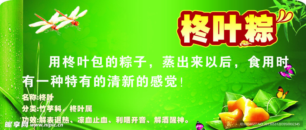 端午节