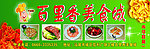 美食海报