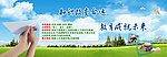 学校标语