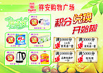 绿色宣传单背景