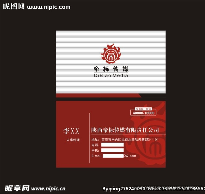 媒体 文化传媒 名片
