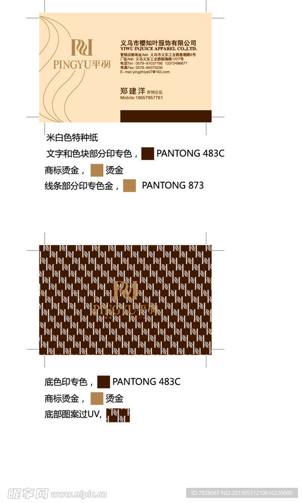 商务名片
