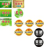接待车 牌子