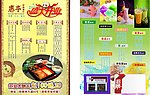 时尚餐厅菜单