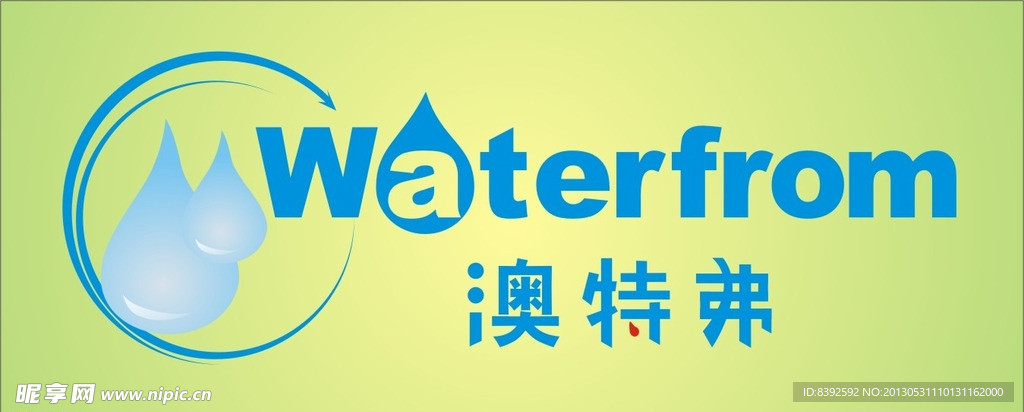 澳特弗logo