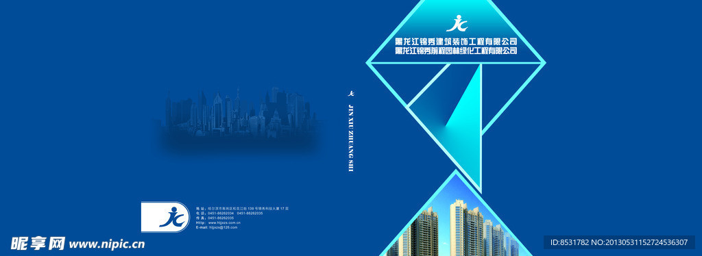 建筑装饰封面