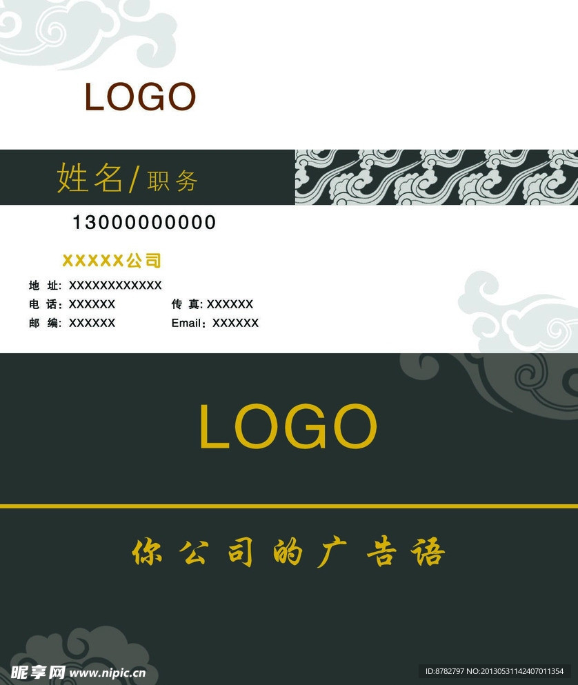 祥云 商业名片