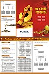 金融折页