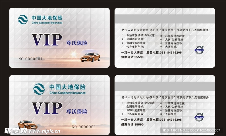 会员卡