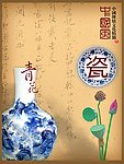 中国风青花瓷
