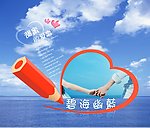 情人节海报