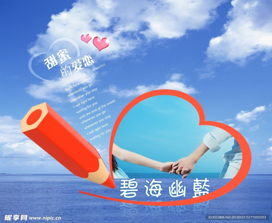 情人节海报