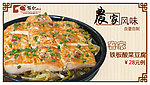 客家铁板酸菜酿豆腐