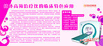 高频治疗仪