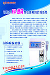 数码治疗仪