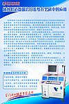 医院制度