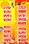 餐饮海报