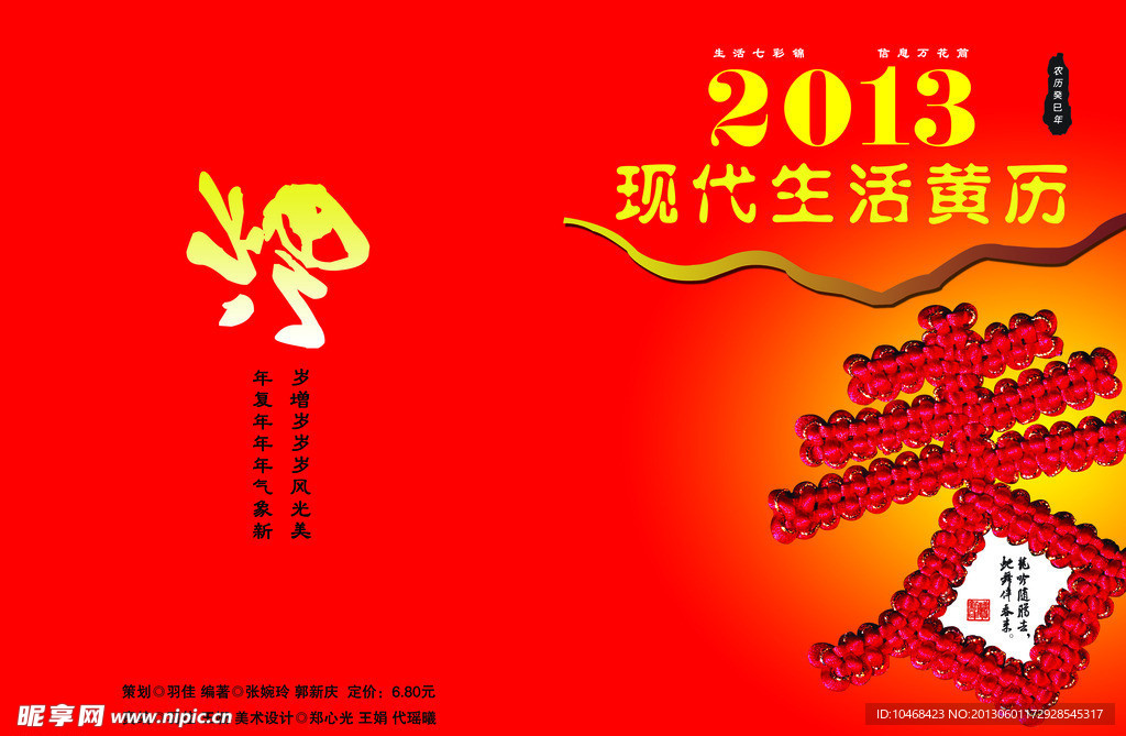 现代生活