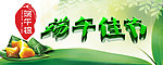 端午节海报