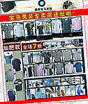 宝马男装宣传单
