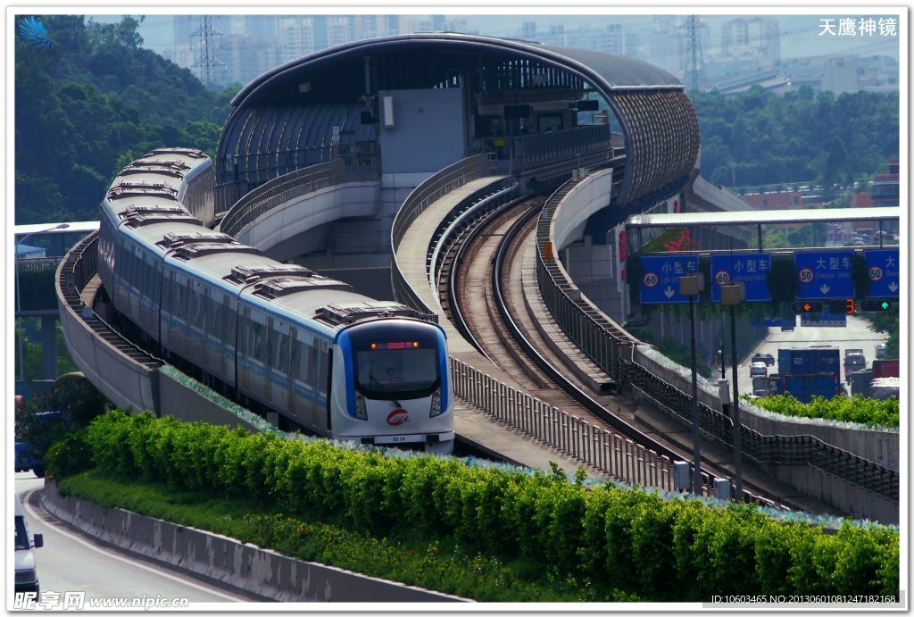 中国铁路 地铁交通