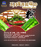 端午