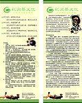 易拉宝 茶文化 展架