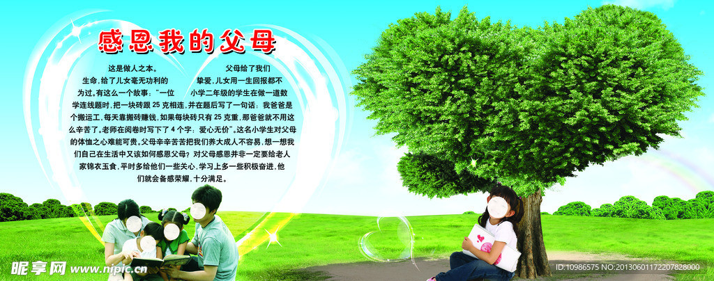 校园文化