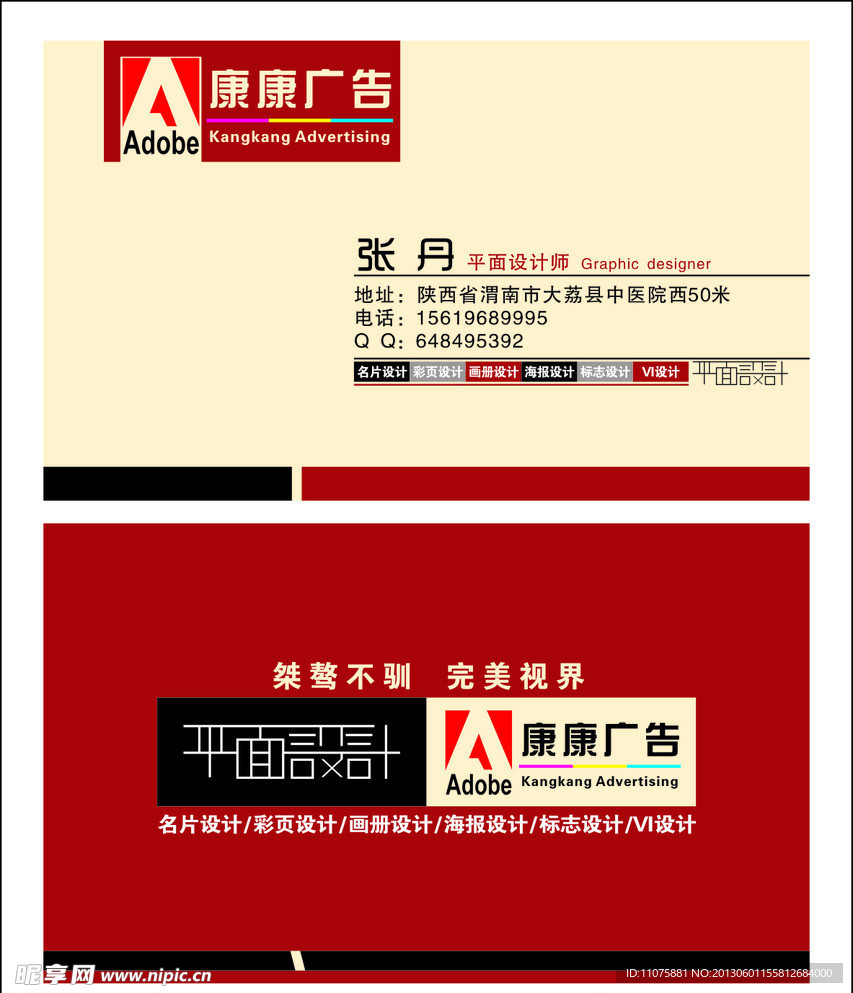 名片