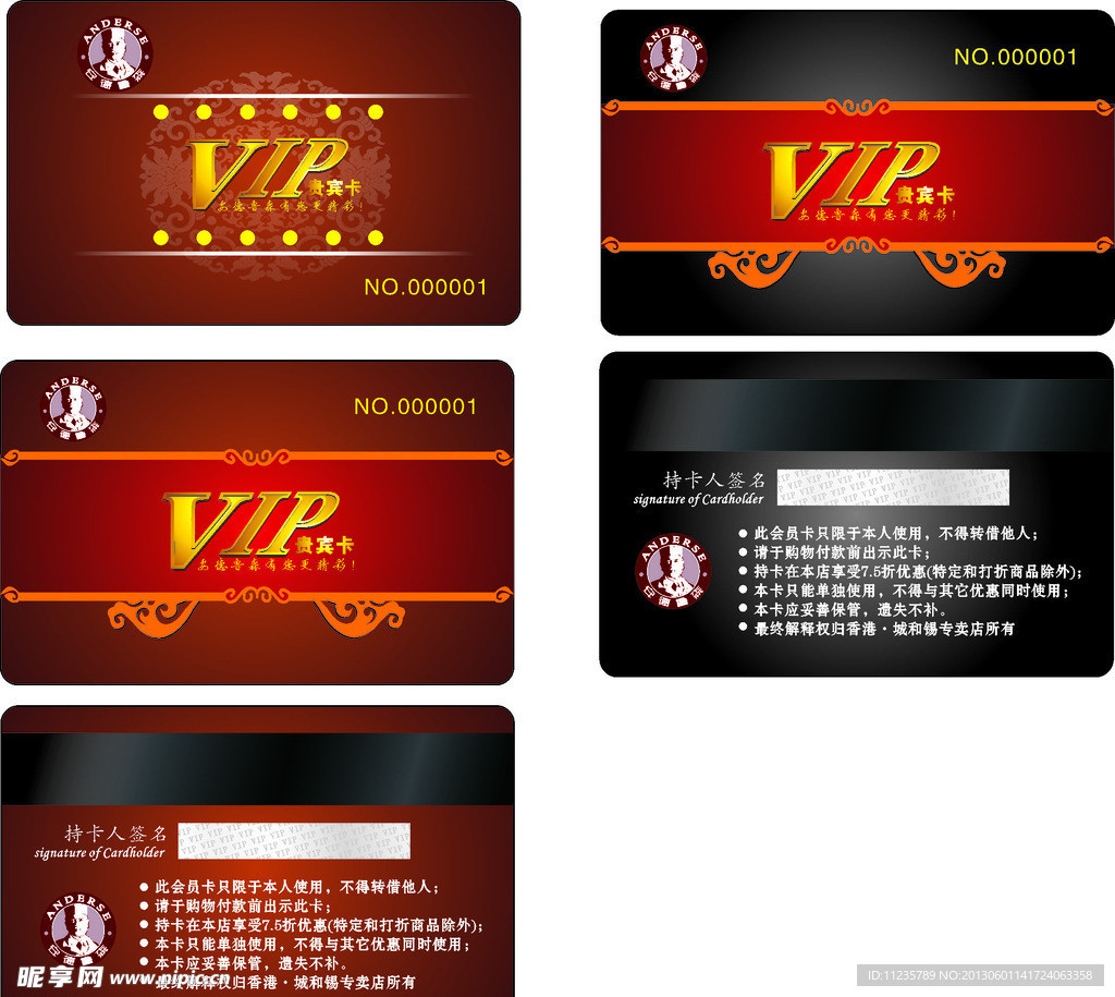 安德鲁森VIP卡