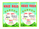 有机菁萃系列