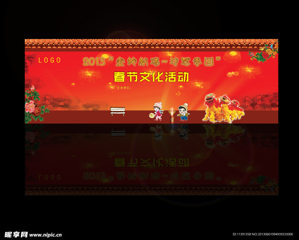 春节文化活动