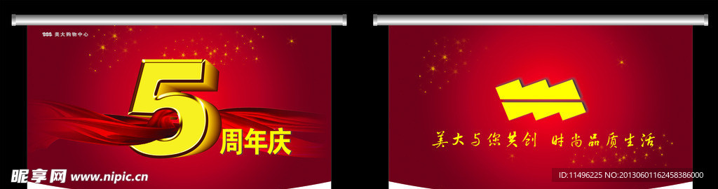 吊旗