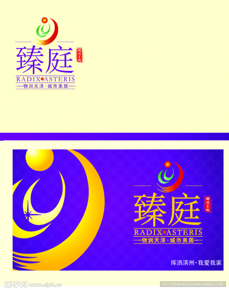 房地产名片