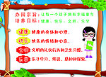 幼儿园幼儿园背景